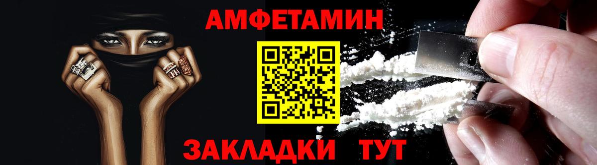 Анапа  Амфетамин  Вход с VPN  Amphetamine Розовый 