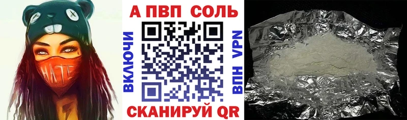 наркотики  kraken зеркало  A PVP Crystall  Анапа 