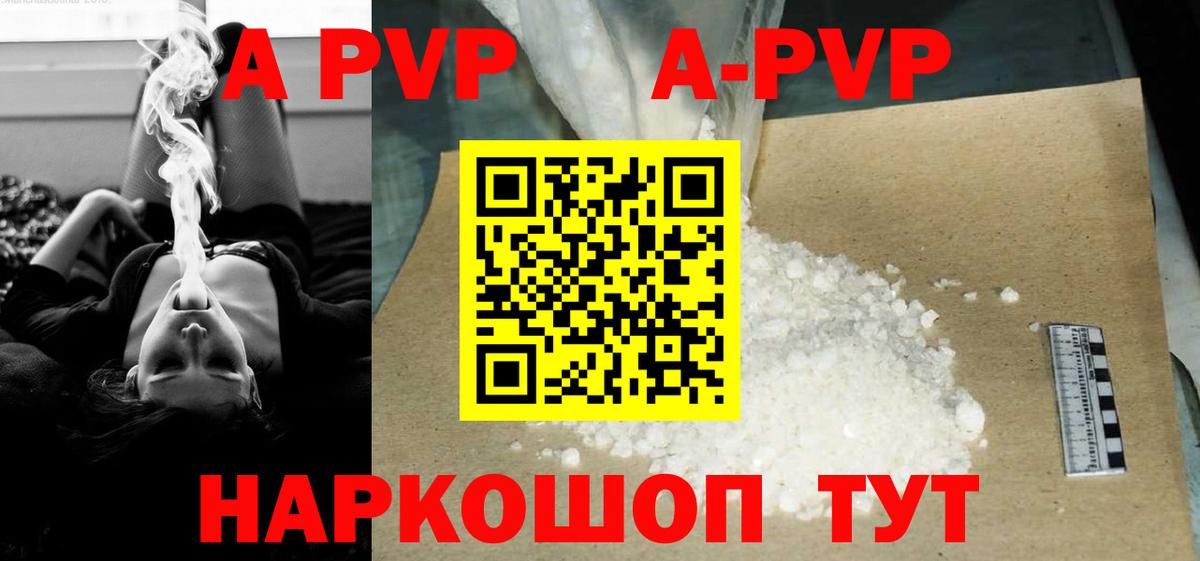 Alpha-PVP СК Анапа