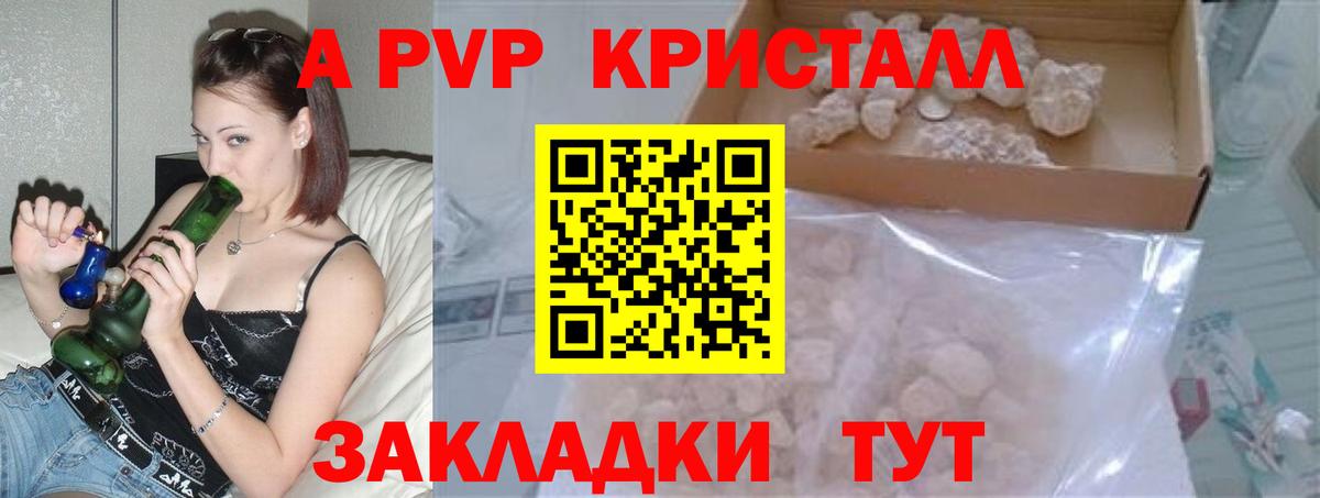Alfa_PVP VHQ  Вход с VPN  APVP СК  Анапа 