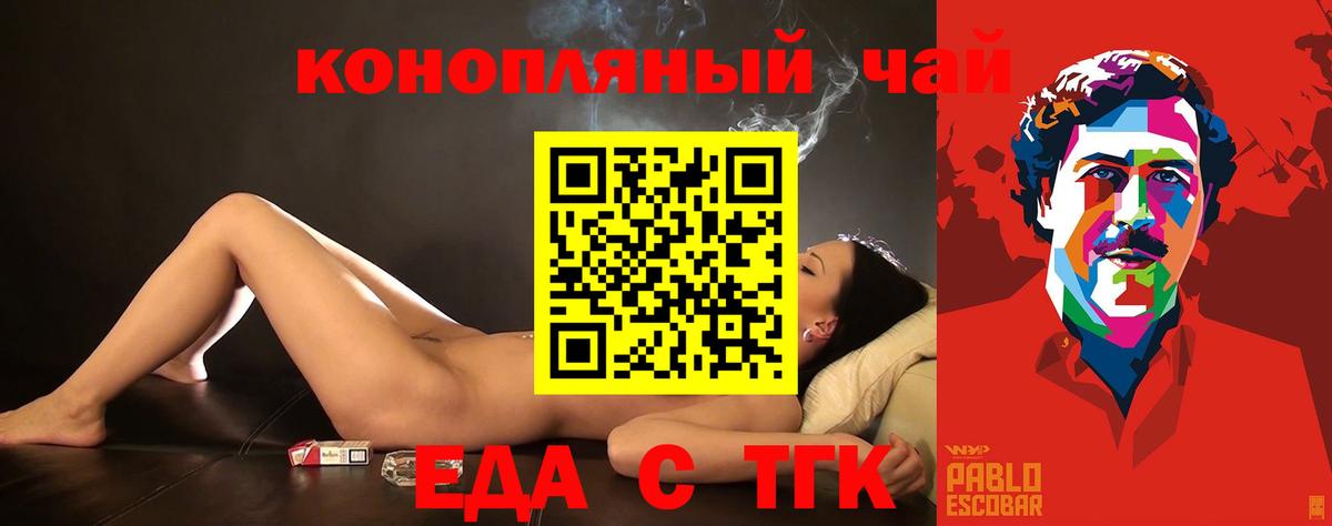 Анапа  Печенье с ТГК марихуана  Вход с VPN 