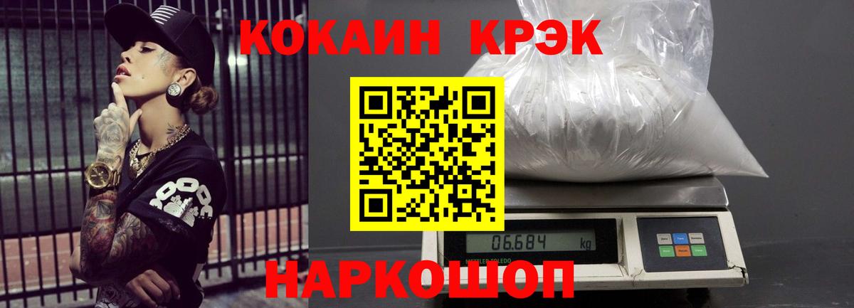 КОКАИН Fish Scale  Вход с VPN  COCAIN Columbia  COCAIN  Анапа 