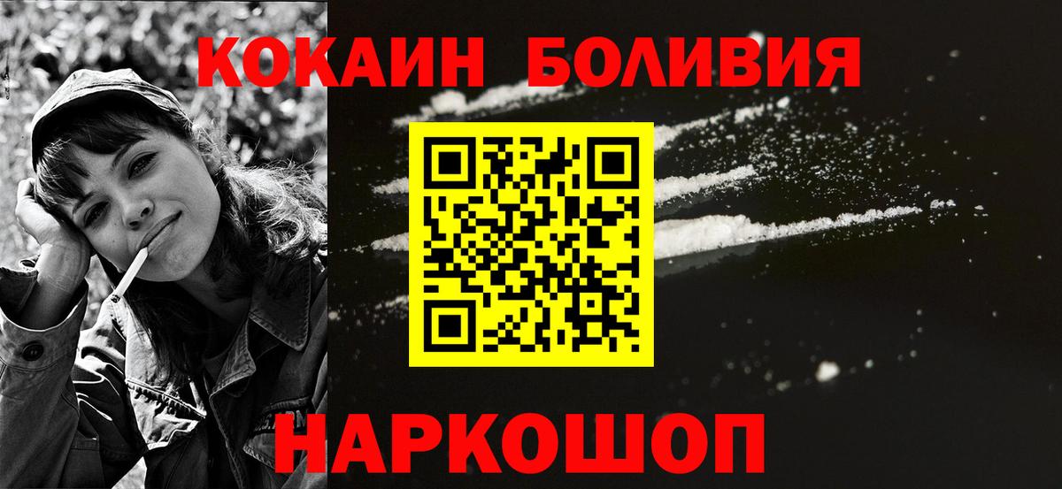 Cocaine Эквадор Анапа
