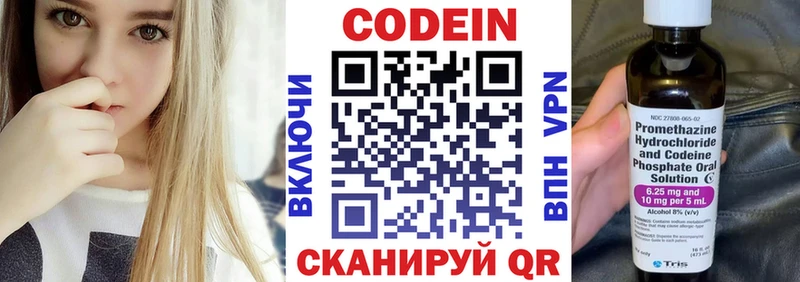 Codein Purple Drank  Анапа 