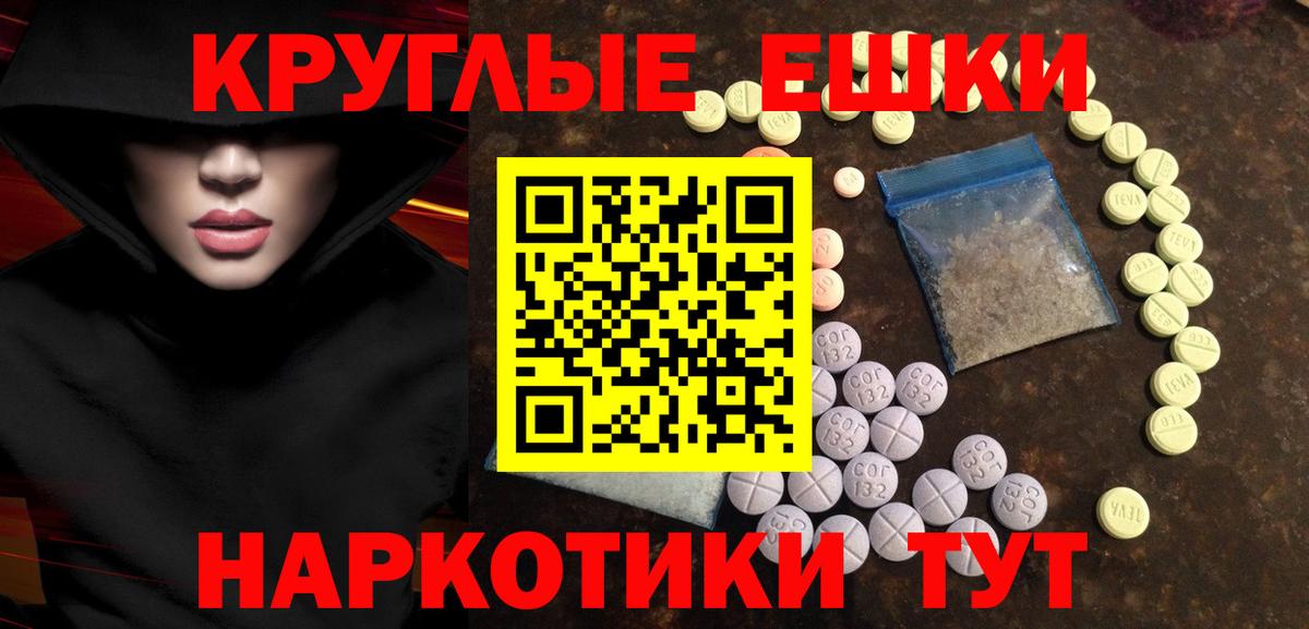ЭКСТАЗИ 280 MDMA  Вход с VPN  Анапа  Экстази  Экстази MDMA 