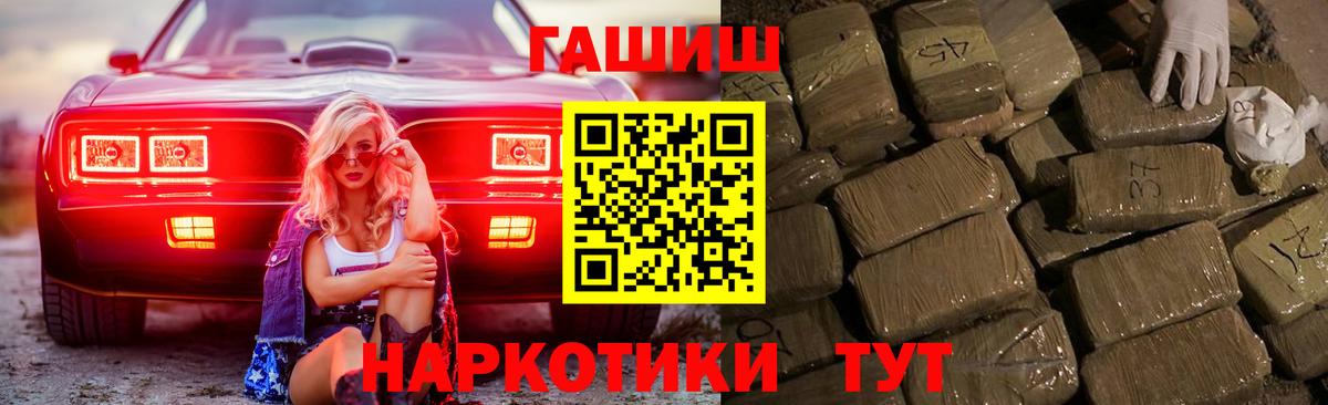 Анапа  ГАШ убойный  Вход с VPN 
