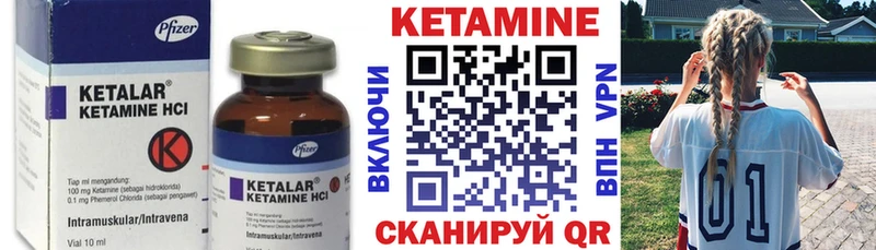 Кетамин ketamine  Анапа 