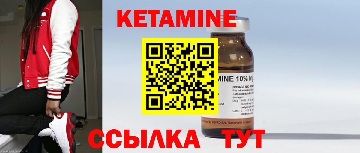 Кетамин ketamine  дарк нет Telegram  Анапа  Вход с VPN 