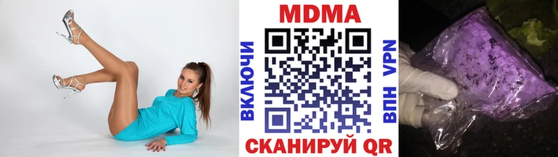MDMA кристаллы  Анапа 