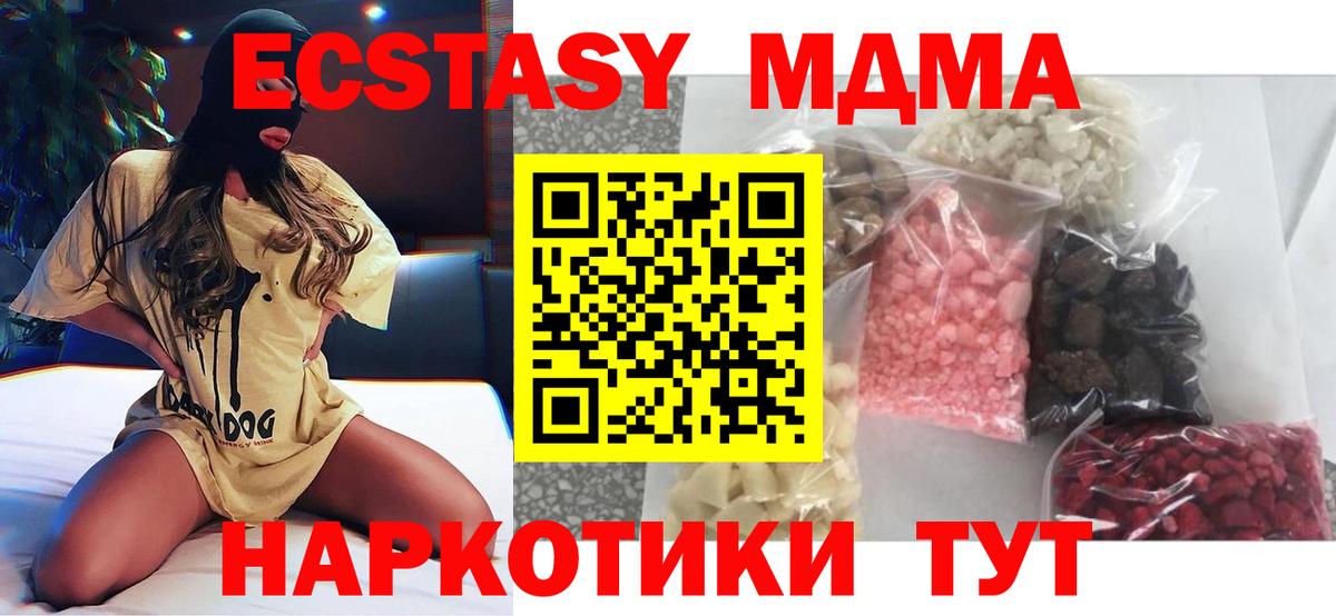 Анапа  MDMA crystal  МДМА crystal  Вход с VPN 