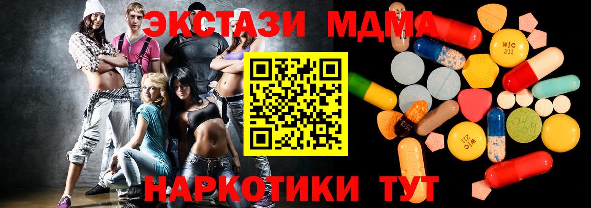 МДМА кристаллы Анапа
