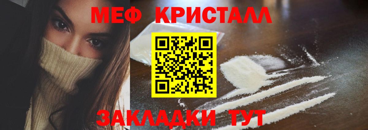 Мефедрон  Мефедрон  МЕФ 4 MMC  Анапа  где можно купить наркотик  Вход с VPN  МЕФ mephedrone 