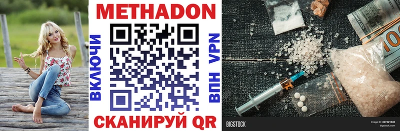 Метадон мёд  закладки  MEGA tor  Анапа 