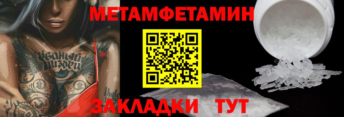 МЕТАМФЕТАМИН Декстрометамфетамин 99.9% Анапа