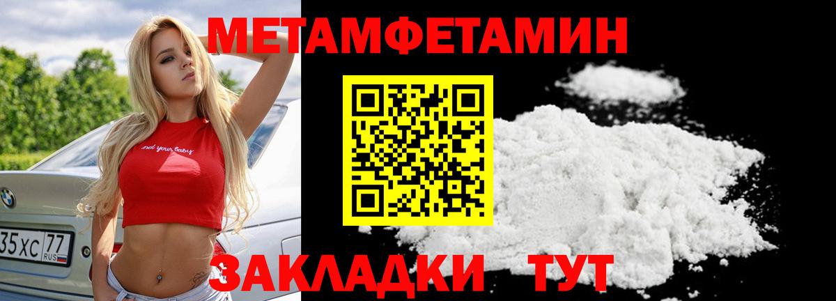 МЕТАМФЕТАМИН Декстрометамфетамин 99.9%  МЕТАМФЕТАМИН Декстрометамфетамин 99.9%  Вход с VPN  Анапа 