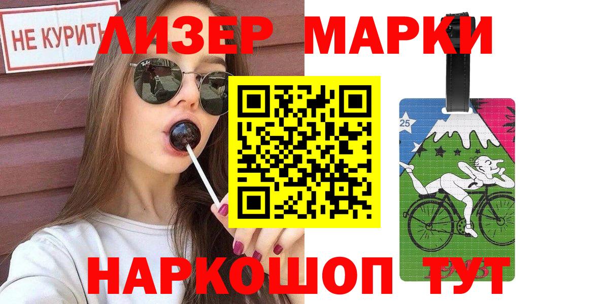Марки NBOMe 1,5мг  Вход с VPN  Анапа 
