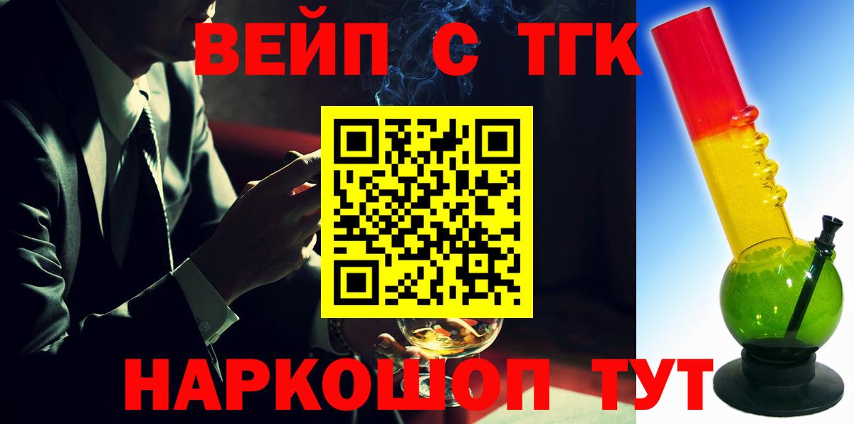 Анапа  Дистиллят ТГК гашишное масло  Вход с VPN  ТГК концентрат 